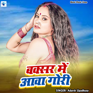 Buxar Me Awa Gori (Bhojpuri Song)