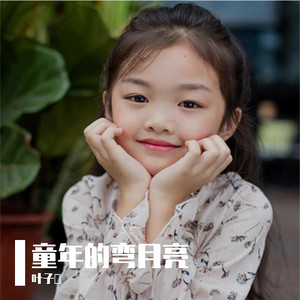 映秀就是我的家