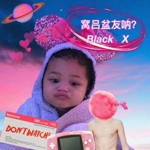 我女朋友呢? (Prod MoonVibe Beats)