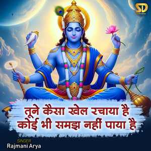 Tune Kaisa Khel Rachaya Hai Koi Bhi Samajh Nahi Paya Hai