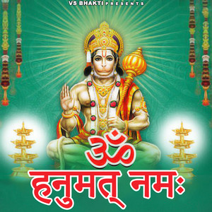 Hanuman Mantra