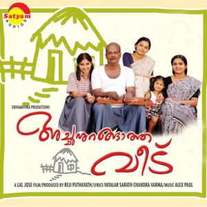 Achan Urangatha Veedu (Original Motion Picture Soundtrack)