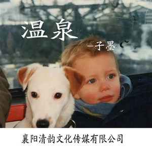 为何青春过得好似烂泥