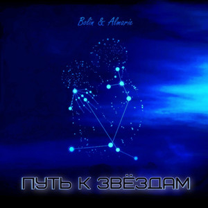 Забудем всех