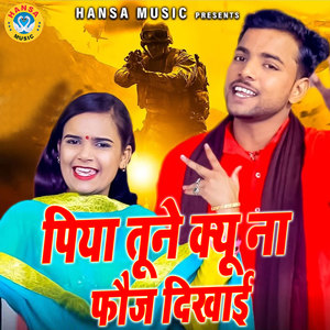 Piya Tune Kyu Na Fouj Dikhai
