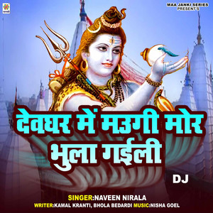 Devghar Me Maugi Mor Bhula Gaili DJ