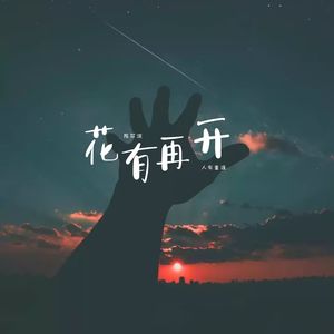 滚烫的青春不需要用恋爱来证明