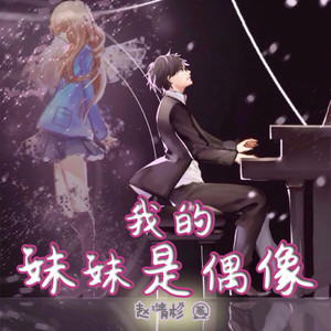 夕熹 - 第36章 一个演员的自我修养