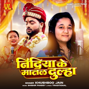 Nindiya Ke Matal Dulha