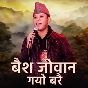 Baisha Joban Gayo Barai