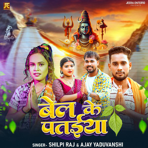 Bel Ke Pataiya