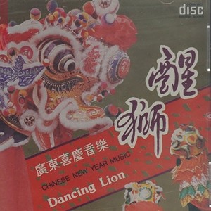 金蛇狂舞Dance of the Golden Snake