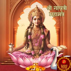 Mata Gayatri Mahamantra