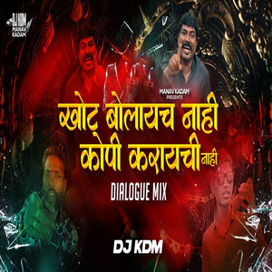 Khot Bolaych Nahi Copy Karayachi Nahi