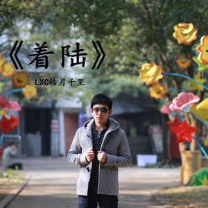 烟火式的爱情