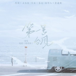 第一号台风