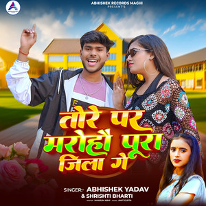 Tore Pr Marohau Pura Jila Ge