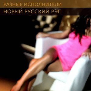 Вдыхая свободу