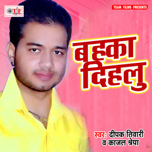 Katahi Na Lahata Manwa