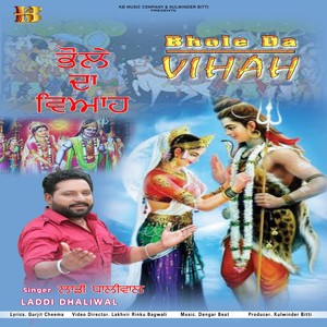 Bhole Da Vihah