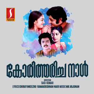 Koritharicha Naal (Original Motion Picture Soundtrack)