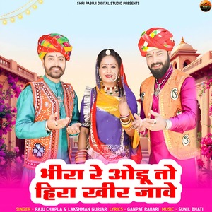 Bhira Re Odu To Hira Kheer Jave