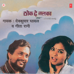 Tere Galon Pai Rang Laga Doon