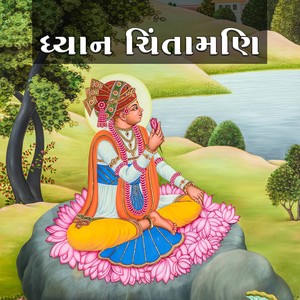 01   ORA AAVO SHYAM SANEHI_