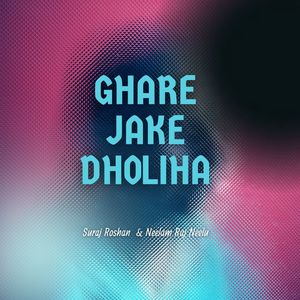 Ghare Jake Dholiha