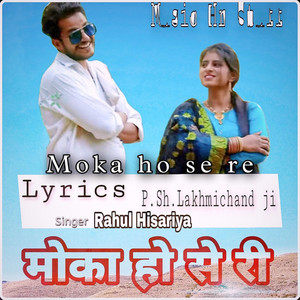 moka ho se re