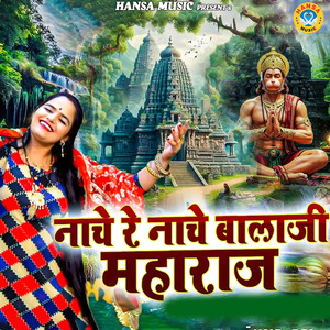 Nache Re Nache Balaji Maharaj