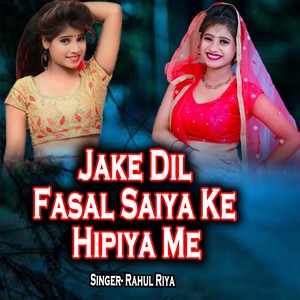 Jake Dil Fasal Saiya Ke Hipiya Me
