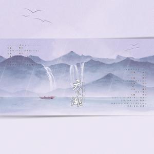 天下潮 (雪中悍刀行14p群像)