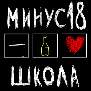 Школа