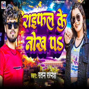 Raifal Ke Nokh Pe
