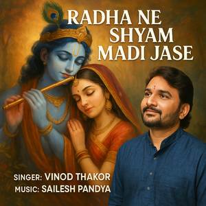 Radha ne shyam madi jase