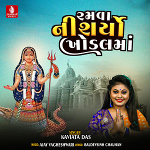 Ramva Nishrya Khodal Maa