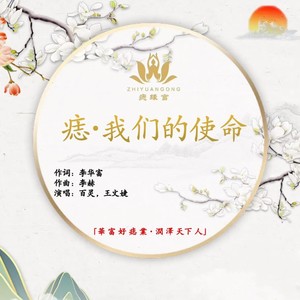 痣.我们的使命