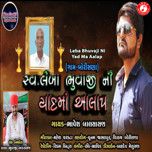 Leba Bhuvaji Ni Yad Ma Aalap - Single