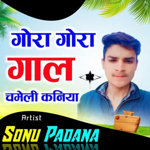 Gora Gora Gaal Chmeli Kaniya