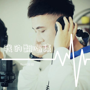 暗恋