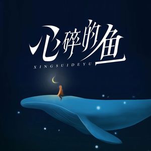 全部落空 (伴奏)