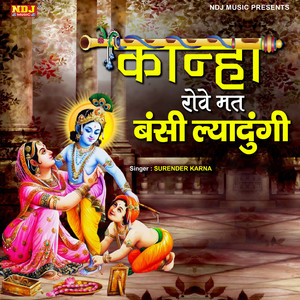 Kanha Rove Mat Bansi Lyadungi