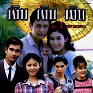 ถ้าหากเธอรักฉัน