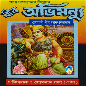 Hostinapurot Aaji Kourobor Kulot