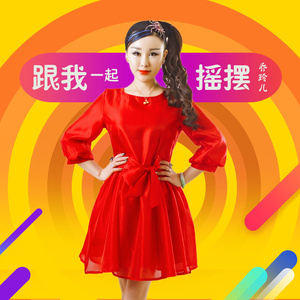 跟我一起摇摆封面