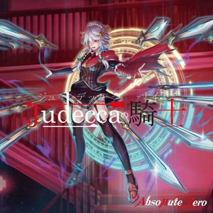 Judeccaの騎士-ﾅｲﾄ-