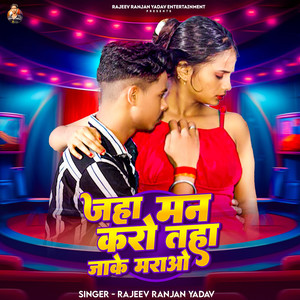 Jaha Man Kro Taha Jake Marao