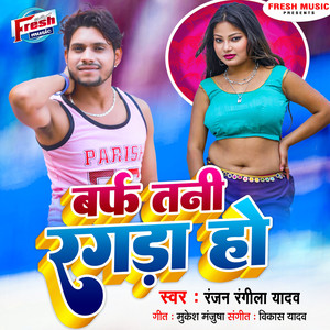 Baraf Tani Ragada Ho