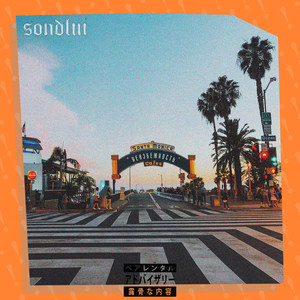 Неизбежность (Explicit)